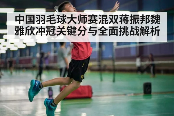 badminton smash action